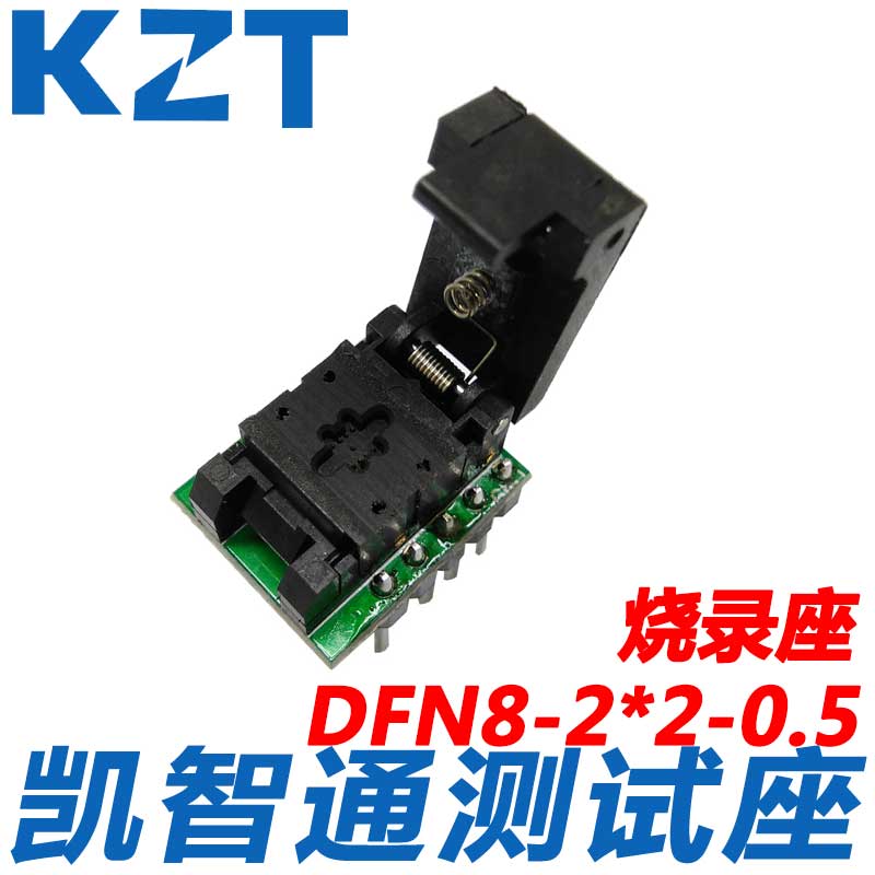 KZT WSON8烧录座 DFN8 2*2 -0.5翻盖探针测试座  MLP8编程座工厂