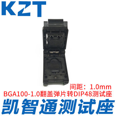全新BGA100-1.0翻盖座BGA100测试座BGA100转DIP48烧录座工厂