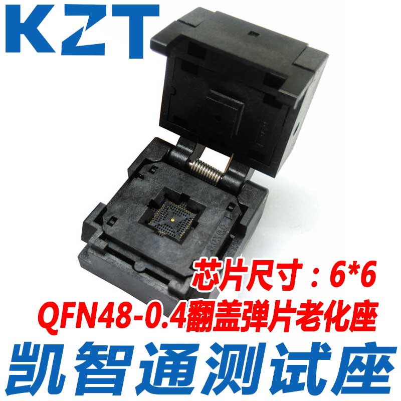 QFN48-0.4翻盖老化座 测试座 烧写座 6*6 镀金插座IC550-0484 KZT