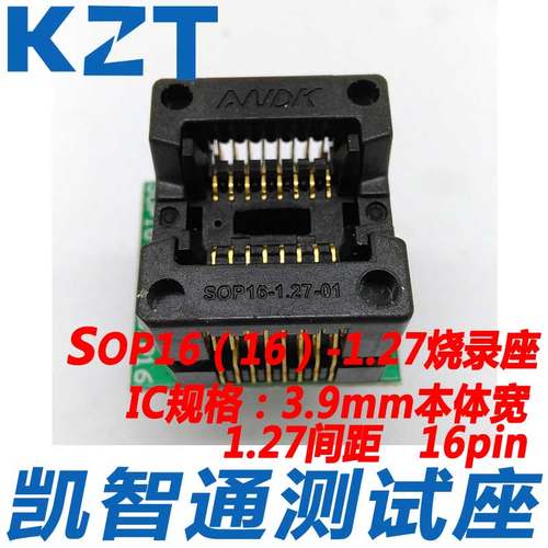 SOP16转DIP16编程座 镀金双触点烧录座 socket测试座 ots16-1.27