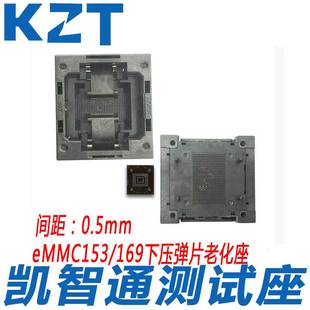 凯智通eMMC153下压老化座 烧录座 测试座 BGA169 IC焊接插座 厂家