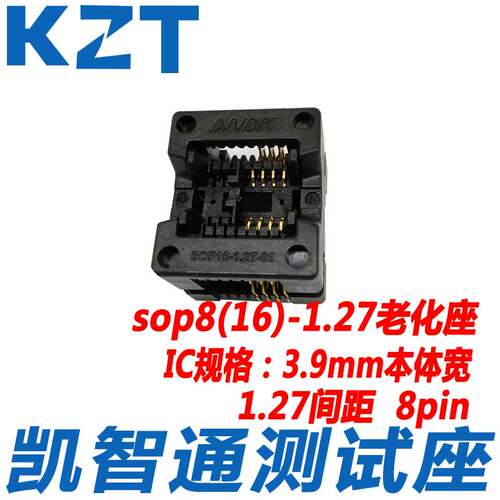 窄体sop8老化弹跳触点