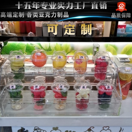 果汁奶茶店饮品透明展示架