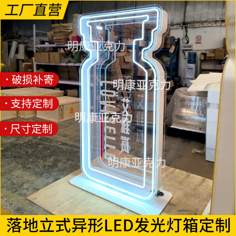 亚克力亚克力发光弧形艾维岚灯箱