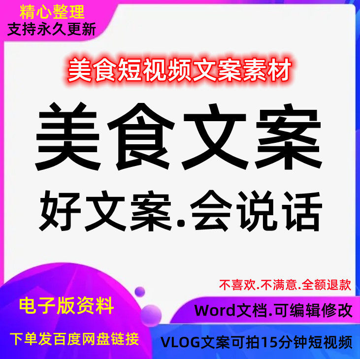 聚餐素材朋友圈文案说说模板自媒体短视频带图剧本朋友圈吃饭美食