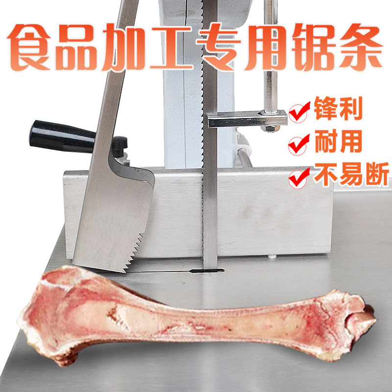 250型锯骨机锯条进口1710锯片120粗齿切骨头1745切肉锯条商用1650
