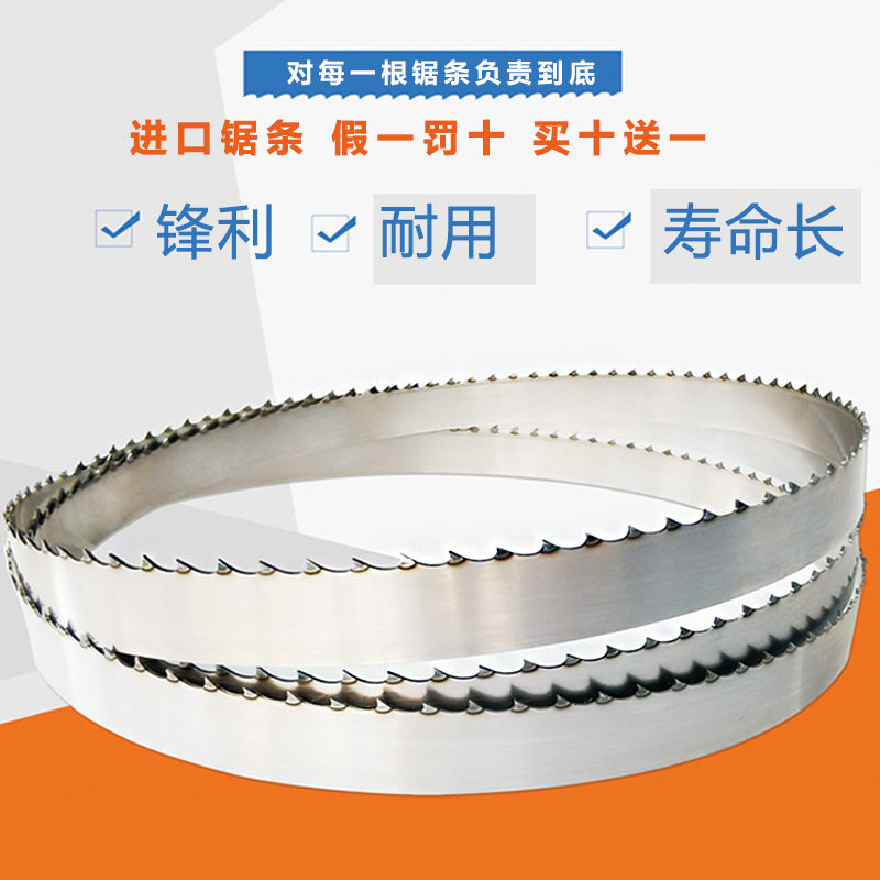 锯骨机锯条250型1650进口1670割肉电据条1830带锯片切骨1980耐用