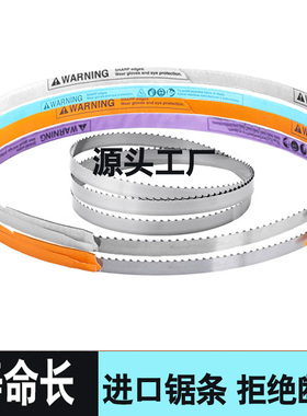 250型切骨机锯条1650进口专用锯刀片1745锯骨机距条210割钜肉据条