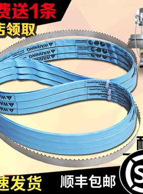 锯骨机锯条1650进口锯片商用QG250型120据骨机剧骨头切骨机带锯条