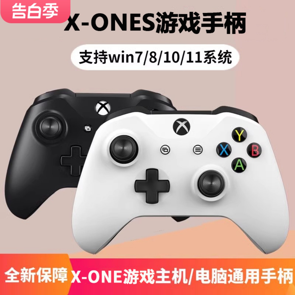 适用于Xboxone手柄360无线电脑游戏手柄蓝牙PC震动ios手柄Steam 电玩/配件/游戏/攻略 游戏手柄 原图主图