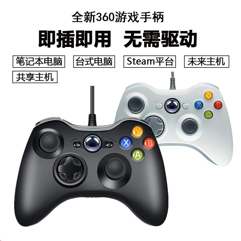 XBOX360游戏手柄共享主机pc电脑电视无线one震动steam地平线