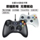 XBOX360游戏手柄共享主机pc电脑电视无线one震动steam地平线