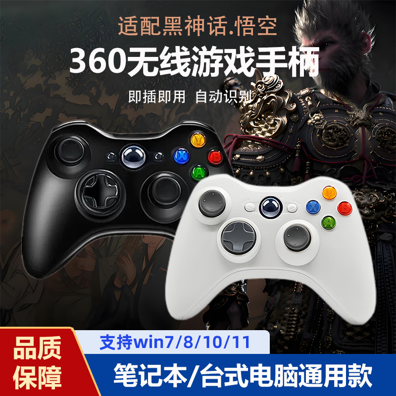 xbox360游戏手柄pc电脑版steam地平线5双人成行黑神话悟空