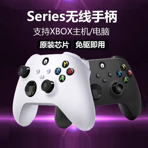 无线蓝牙扳机震动分享键