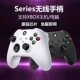 Xbox无线蓝牙手柄PC电脑手机平板游戏扳机震动Steam黑神话悟空