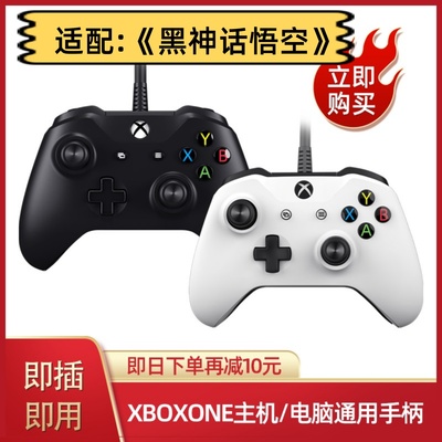 新款XboxoneS游戏手柄XboxSeries手柄PC电脑震动黑神话Steam手柄