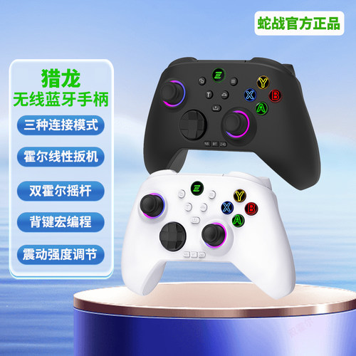 电脑手机平板Switch游戏手柄xbox