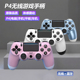 蛇战适用PS4游戏无线ios震动PC电脑xbox手柄steam手机平板