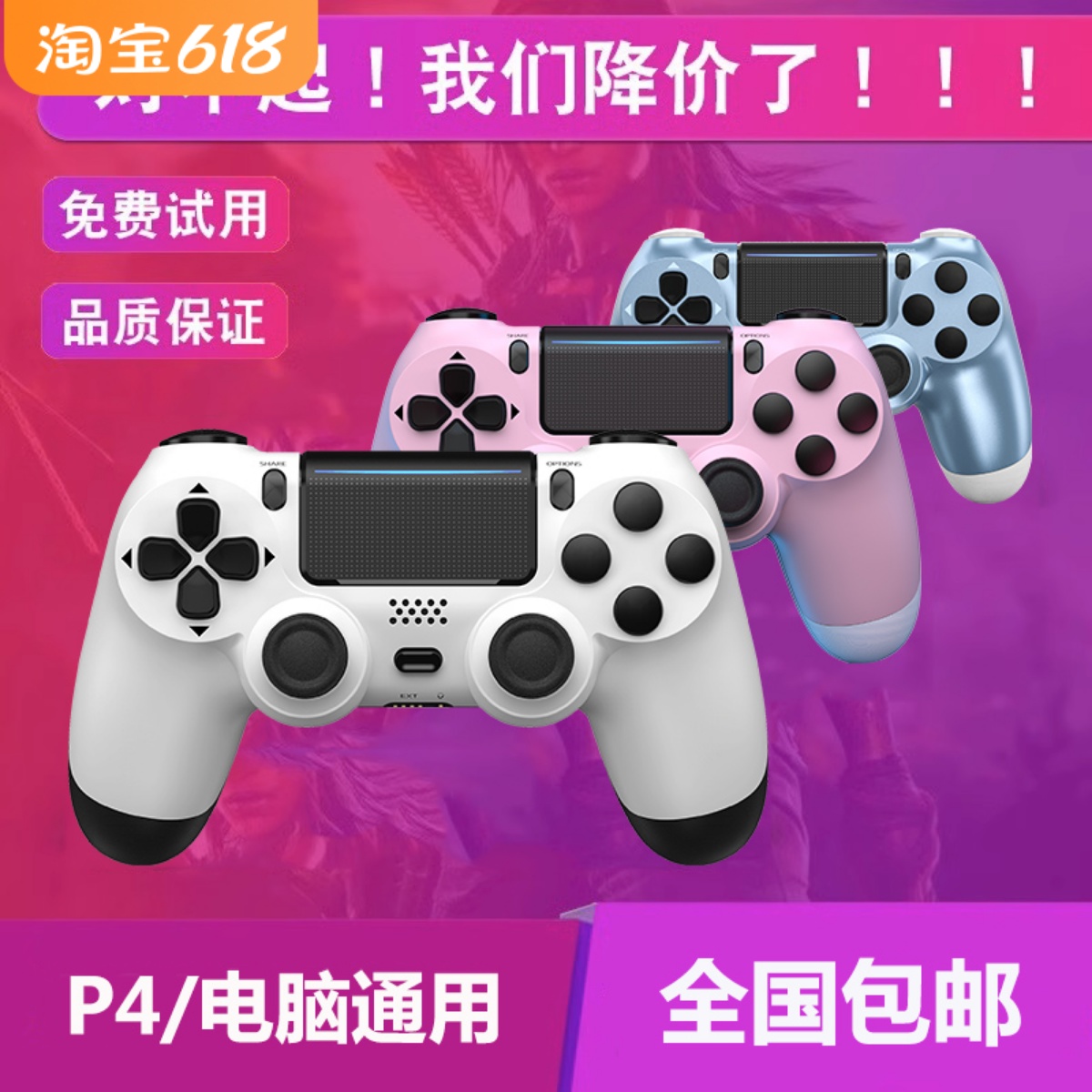 蛇战适用于PS4手柄ios游戏无线蓝牙摇杆震动PC电脑xbox手柄steam