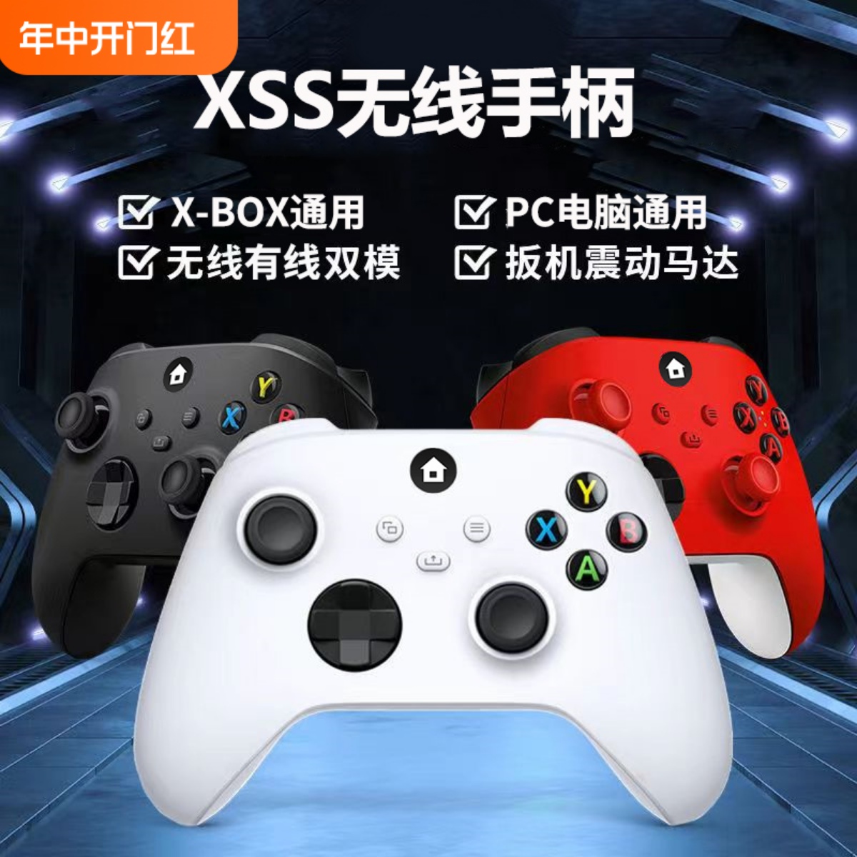 适用微软Xbox手柄pc电脑Steam无线series控制器USB游戏o