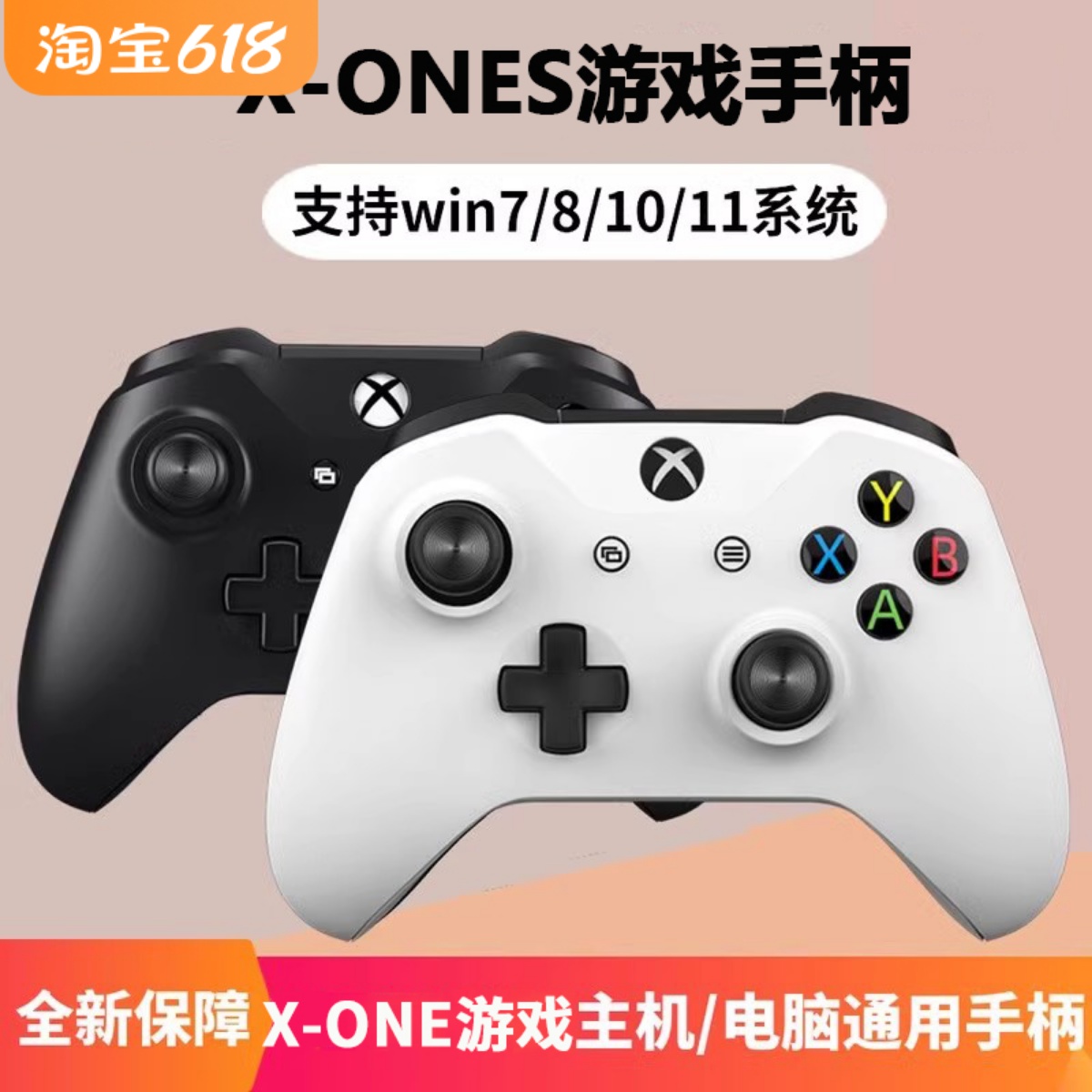 适用于Xboxone手柄360无线电脑游戏手柄蓝牙PC震动ios手柄Steam-封面