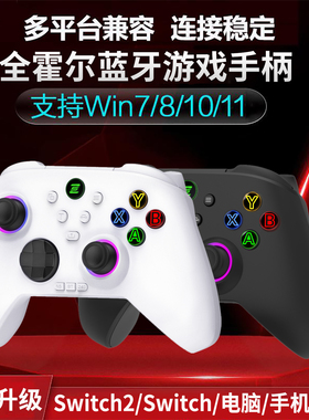 Switch2无线游戏手柄pc电脑steam双霍尔Xbox游戏通用震动