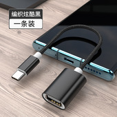 OTG有线手柄转接口特斯拉type cU盘数据线转接口游戏手柄手机电脑