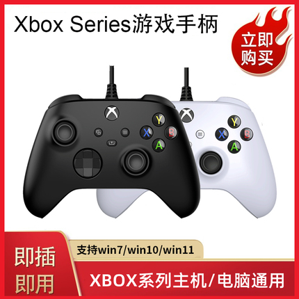 全新xboxSeries手柄ones无线pc电脑Steam游戏手柄地平线双人成行