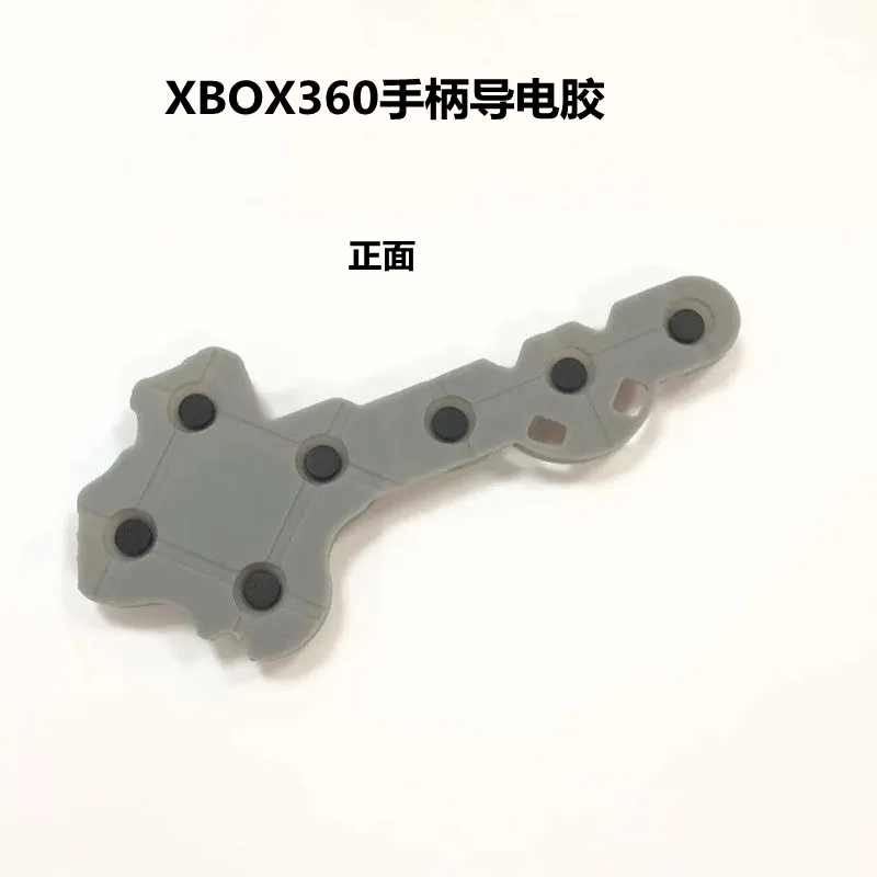 XBOX360手柄导电胶 XBOX360按键胶 XBOX360手柄胶垫 