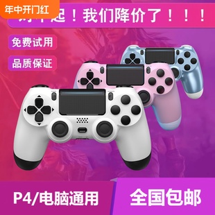 蛇战适用于PS4手柄ios游戏无线蓝牙摇杆震动PC电脑xbox手柄steam