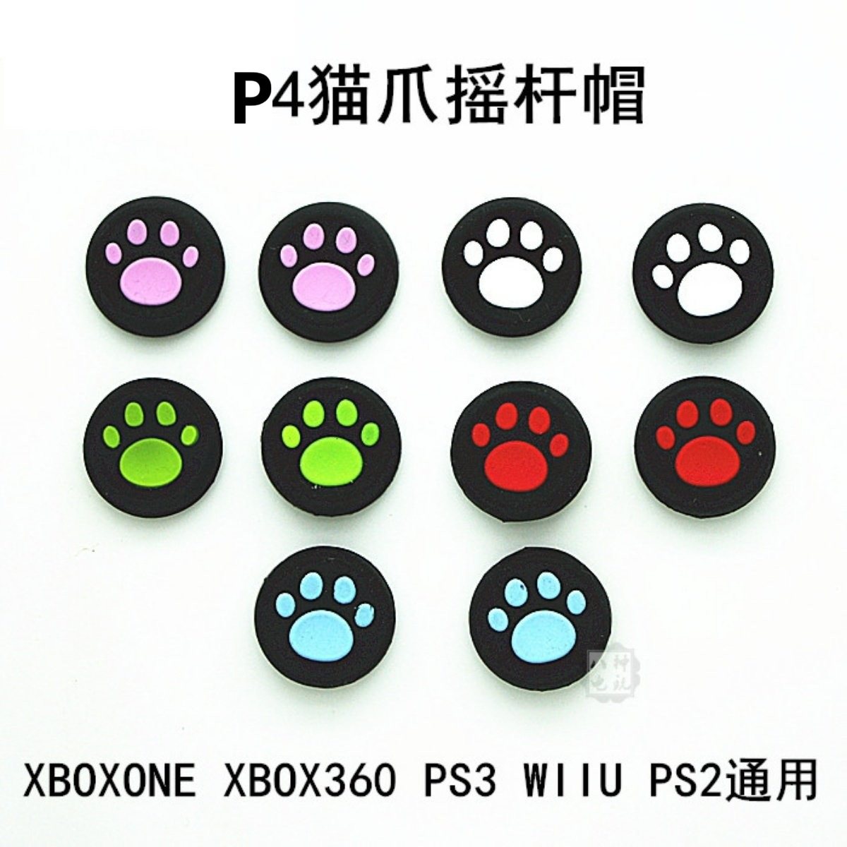适用于PS4/PS5/BOX360/Xone/Switch手柄通用摇杆帽硅胶套配件