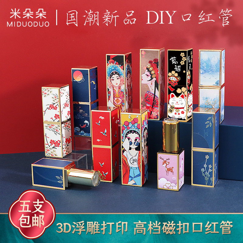 招财猫唇膏工具口红管