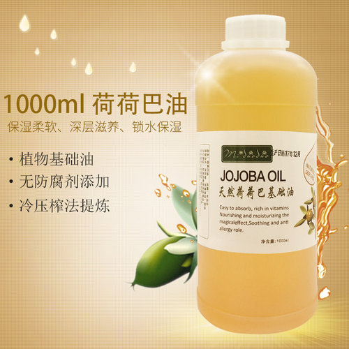 荷荷巴油基础油diy口红