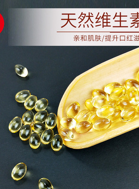 diy唇膏手工维生素e滋润口红