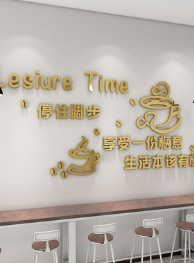 金色轻奢立体装饰墙面店铺高档咖啡奶茶饮品店网红打卡背景墙装饰