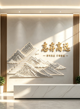 企业文化墙定制3d立体公司背景墙面装饰布置办公室励志标语墙贴画