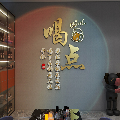 喝酒段位图工业风小啤酒馆吧墙面装饰创意烧烤餐饮饭店网红墙贴贴