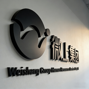 烤漆亚克力广告字定制公司背景墙logo门头发光字水晶字立体字招牌
