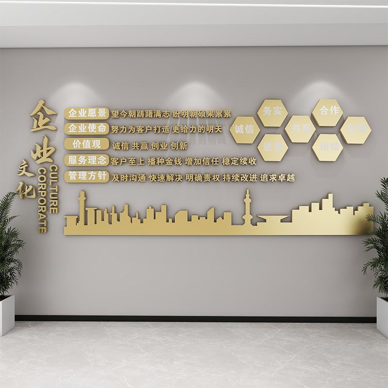 企业文化墙3d立体轻奢木质墙贴办公室员工团队风采文化墙定制