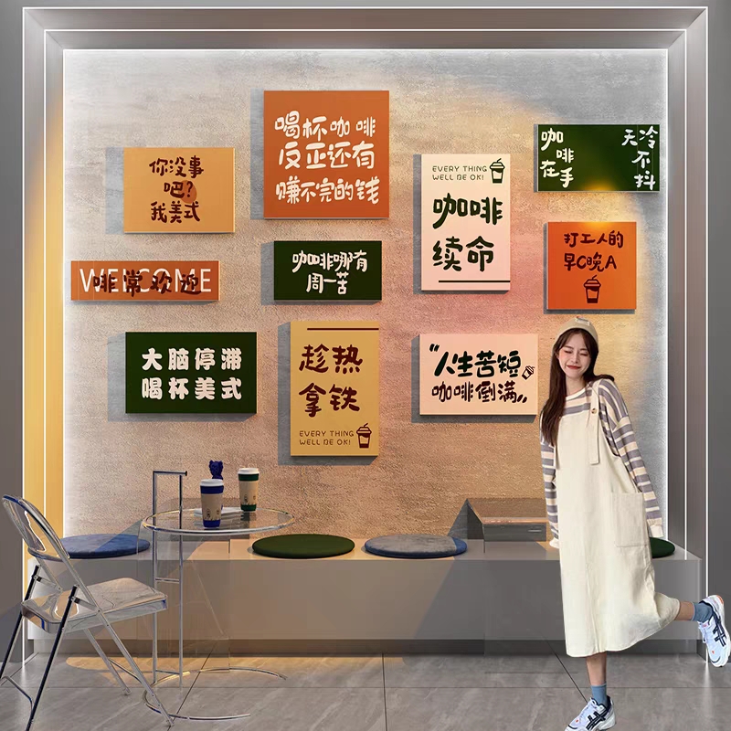 咖啡店厅馆装饰品墙面氛围背景网红拍照区布置摆件奶茶店墙壁摆件