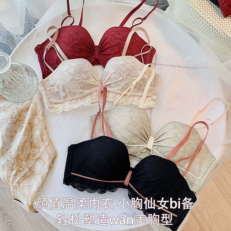 内衣女性感聚拢上托无钢圈美背小胸罩防下垂调整型收副乳蕾丝文胸