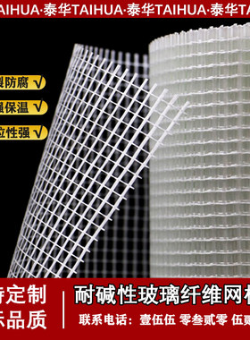 玻璃纤维网格布抗裂耐碱内墙外墙保温防裂抹墙网建筑用批荡玻纤网