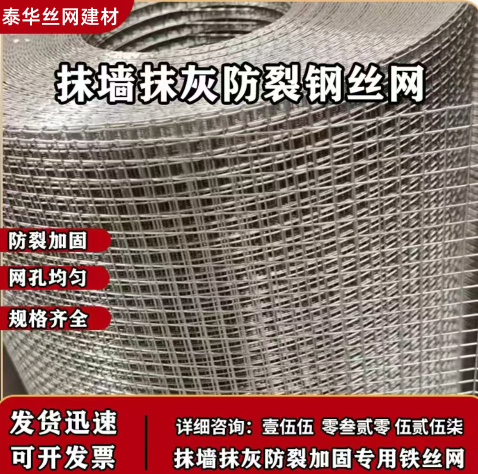 抹墙抹灰钢丝网墙面防裂网内外墙粉刷批荡砌墙面铁丝网建筑挂网