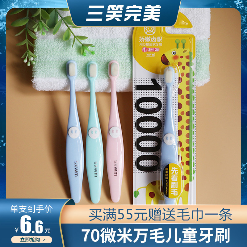 儿童手动软毛超细万毛牙刷1-2-3-4-5-6岁以上宝宝婴幼儿乳牙牙刷,洗护清洁剂/卫生巾/纸/香薰,牙刷/口腔清洁工具,淘宝优惠券,粉丝福利购,淘宝优惠卷