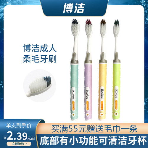 柔软专业护理小头超细手动牙刷
