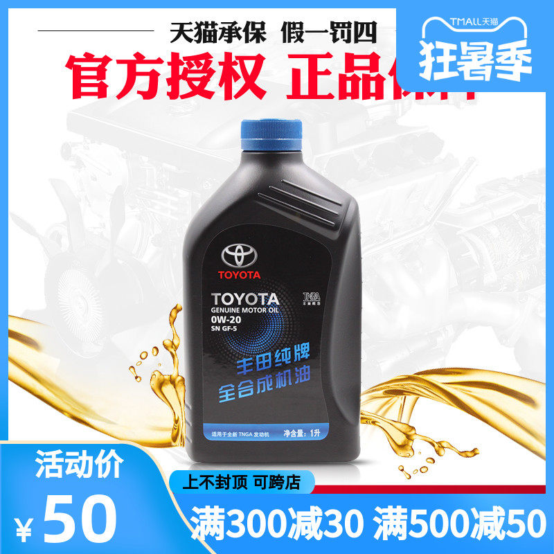 nhớt voltronic Dầu động cơ tổng hợp hoàn toàn thương hiệu Toyota Pure 0W20 Dầu động cơ Highlander Ralink Camry Zhixuanzhixiang dầu thủy lực nhớt repsol