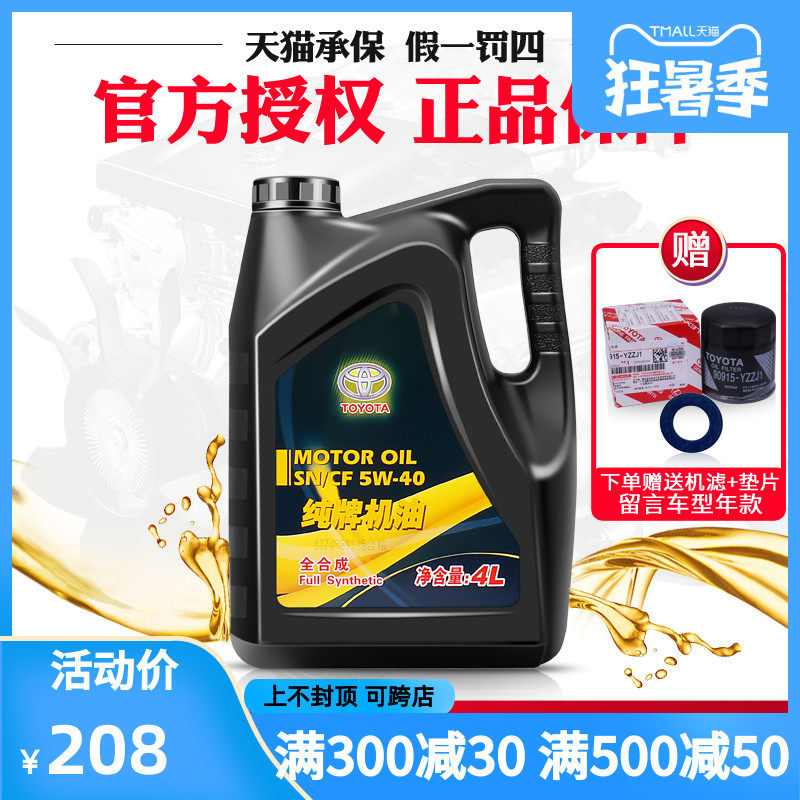 Toyota pure thương hiệu 5W40 tổng hợp hoàn toàn Highlander RAV4 Prado Camry Vios Corolla dầu động cơ nguyên bản nhớt voltronic nhớt xe tải