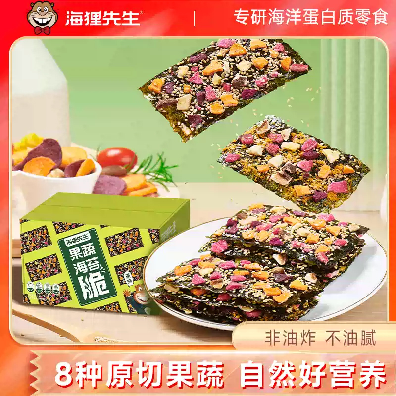 海狸先生果蔬海苔脆63g*3箱独立包装非油炸海苔片冻干果蔬脆零食