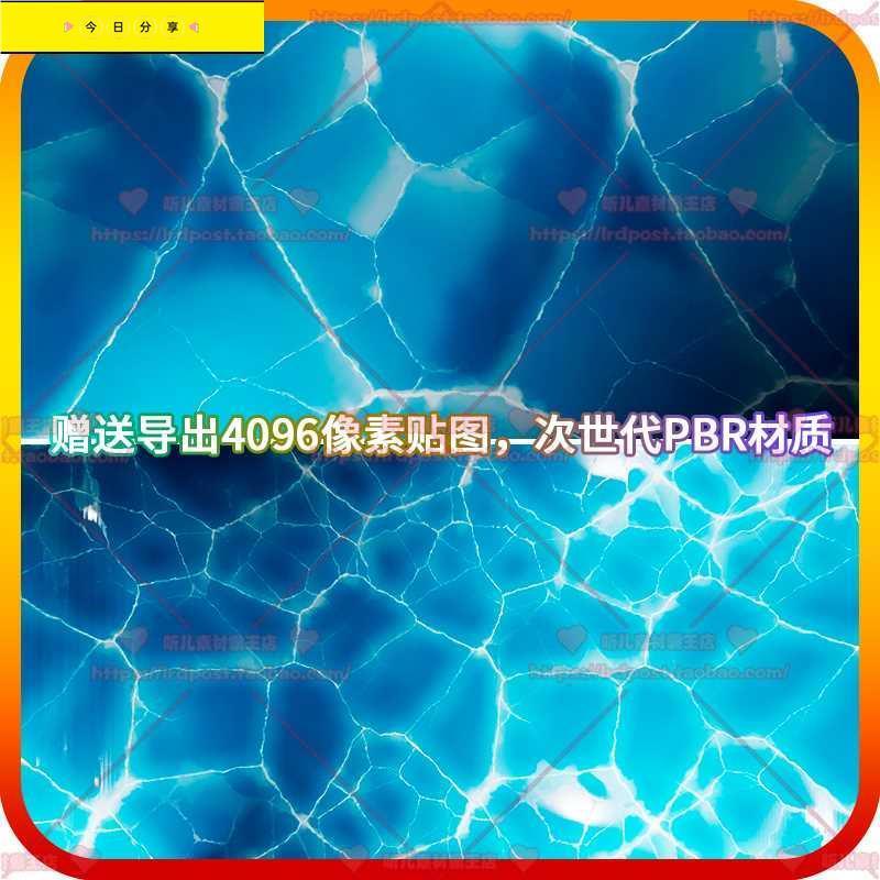 UE4虚幻5 卡通冰面冰块冰柱材质贴图 Stylized Ice Material Pac