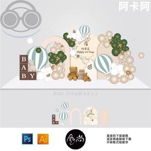 肤色地图挖宝藏主题宝宝满月百日生日宴派对布置背景设计素材B509